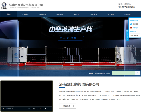 网站建设专业版